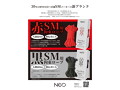 NEO SM拘束ロープ 日本製（黒）8m（MIU0409） 画像3