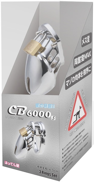 プレミアム合金CB6000S 愛の施錠！（HTY-106）