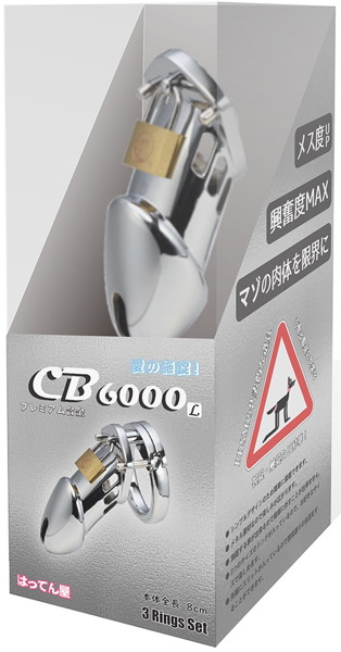プレミアム合金CB6000L 愛の施錠！（HTY-107）