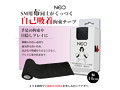 NEO 幅広SMバンデージ拘束 自己吸着式 幅10cm 黒（MIU0411） 画像2
