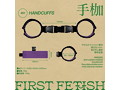 ファーストフェティッシュ＃01 手枷 画像6