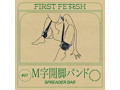 ファーストフェティッシュ＃07 M字開脚バンド 画像2