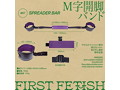 ファーストフェティッシュ＃07 M字開脚バンド 画像6