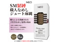 NEO SM緊縛 職人なめしジュート麻縄 ナチュラル 8m（MIU0422） 画像2