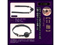 心の奥のM願望 スターター3点セット（1360） 画像3