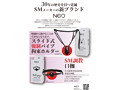 NEO スライド式強●バイブ拘束ホルダー（MIU0431） 画像3