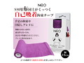 NEO 幅広SMバンデージ拘束 自己吸着式 幅10cm 紫 画像2