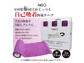 NEO 超幅広SMマミー拘束3本セット 自己吸着式 幅15cm 紫 画像2
