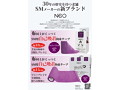 NEO 超幅広SMマミー拘束3本セット 自己吸着式 幅15cm 紫 画像3