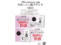 NEO ブーストローション 画像3