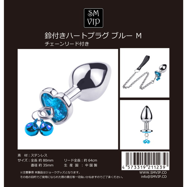 鈴付きハートプラグBLUーM(111M)