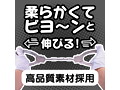 やわらか手錠 ブラック（p-234） 画像1