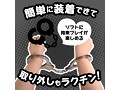 やわらか手錠 ブラック（p-234） 画像2