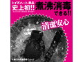 ア●ルシャワー 画像1