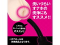 ア●ルシャワー 画像5