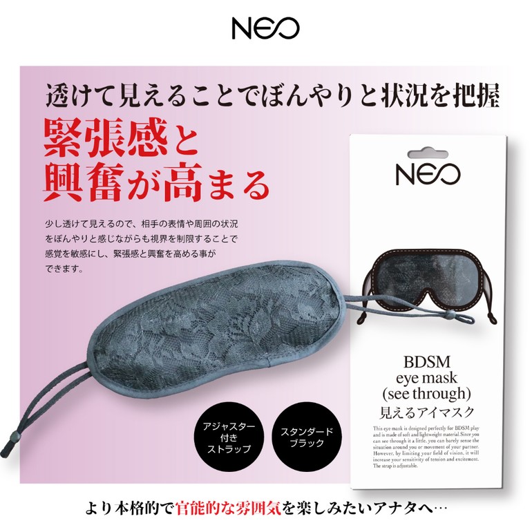 NEO 見えるアイマスク（黒）サイズ調節アジャスター付き（MIU0459）の商品画像 6