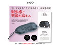 NEO 見えるアイマスク（黒）サイズ調節アジャスター付き（MIU0459） 画像2