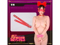 AV疑似体験SMプレイセット 燃え上がる情熱のレッドver 画像4