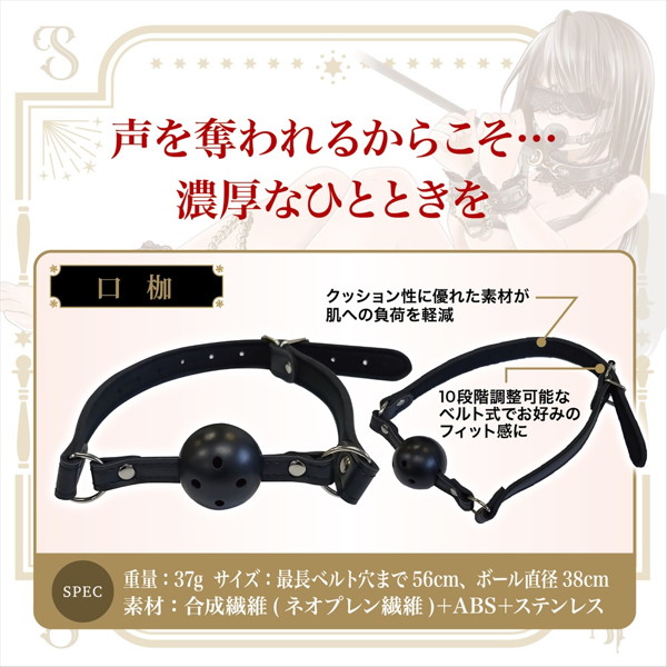 心の奥のM願望 ファースト スターター3点セット アイマスク・口枷・手枷(1442) 画像3