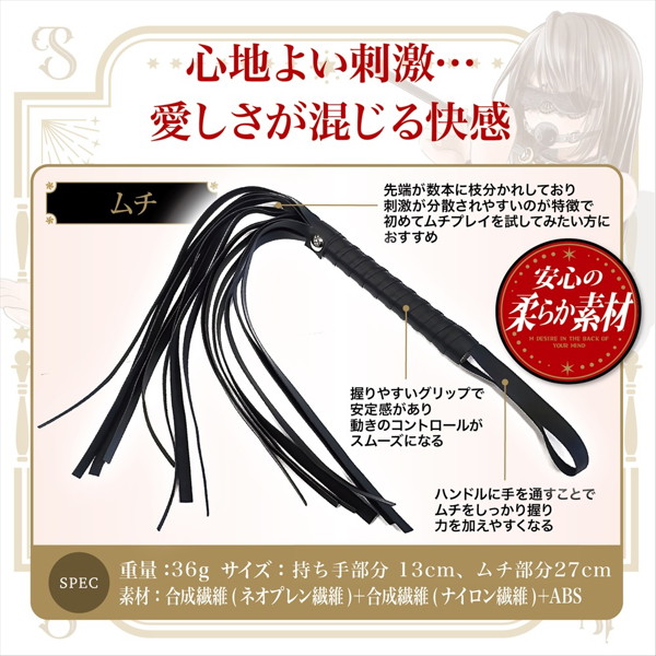 心の奥のM願望 ファースト オプションVOL.1 ムチ(1443) 画像2