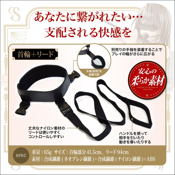 心の奥のM願望 ファースト オプションVOL.2 首輪+リード(1444) 画像2