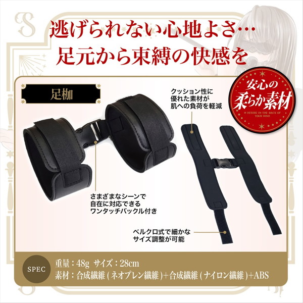 心の奥のM願望 ファースト オプションVOL.3 足枷(1445) 画像2