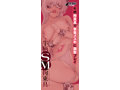 牛柄SM拘束具5点セット 画像3