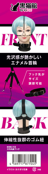 3方向鼻フック 画像2