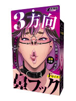 【癒しフル】 3方向鼻フック｜sm2283