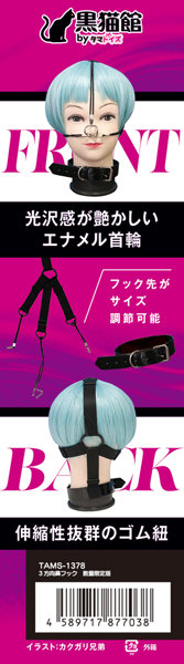 3方向鼻フック 数量限定版 画像3
