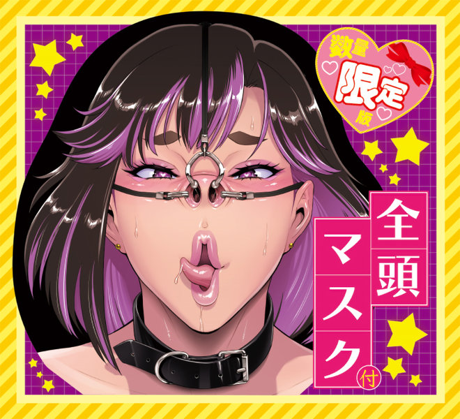 3方向鼻フック