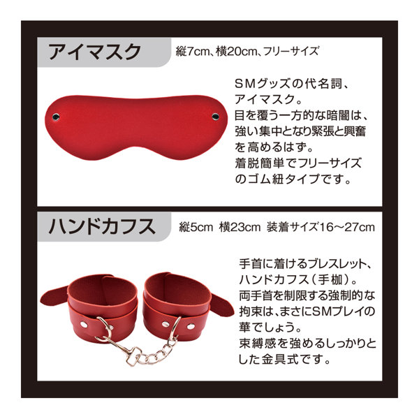 SMデビュー レッドセット 画像2
