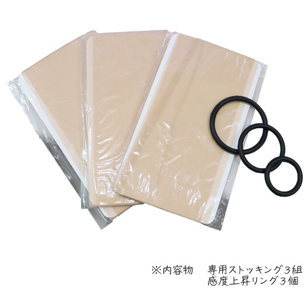 072LABO ルーインドオーガズム 亀〇責め専用ストッキング ローションストッキングでエンドレス快楽地獄 感度上昇リング付き（MIU0520） 画像3