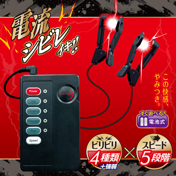 ビリビリニップルパルス 画像1