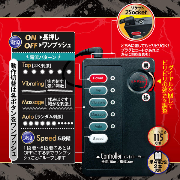 ビリビリニップルパルス 画像2