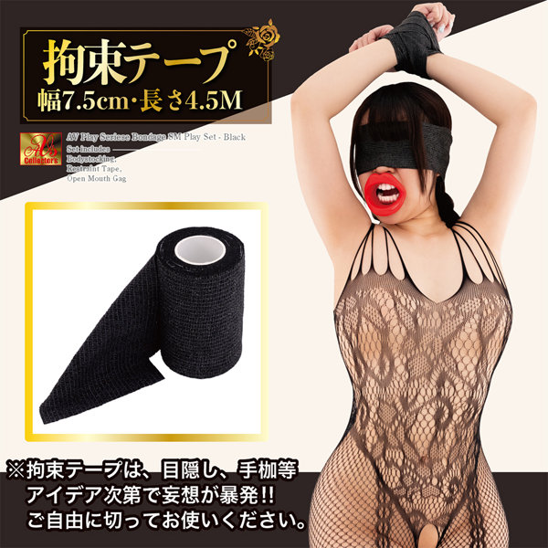 M女拘束 SMプレイセット 官能のスピリチュアルブラックver 画像3