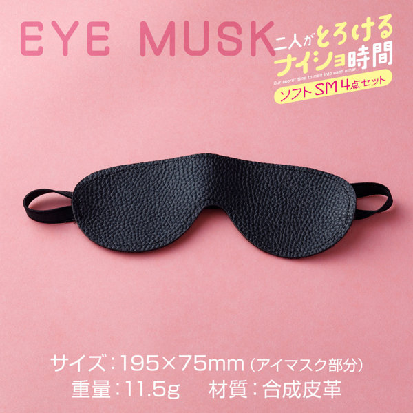 二人がとろけるナイショ時間 ソフトSM4点セット(9200) 画像2