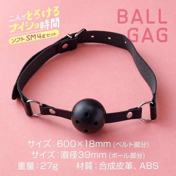 二人がとろけるナイショ時間 ソフトSM4点セット(9200) 画像3