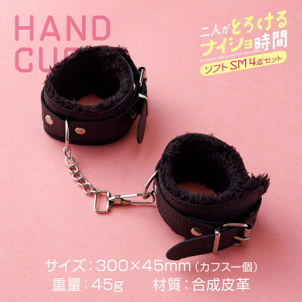 二人がとろけるナイショ時間 ソフトSM4点セット(9200) 画像4