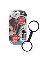 シリコン手枷 ブラック（p-419）