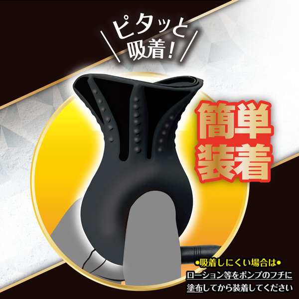 ビリビリニップルサッカー 画像2