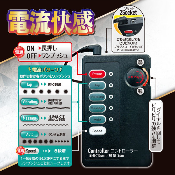 ビリビリニップルサッカー 画像4