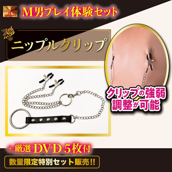 【数量限定 厳選DVD5枚付き】 M男プレイ体験セット 画像6