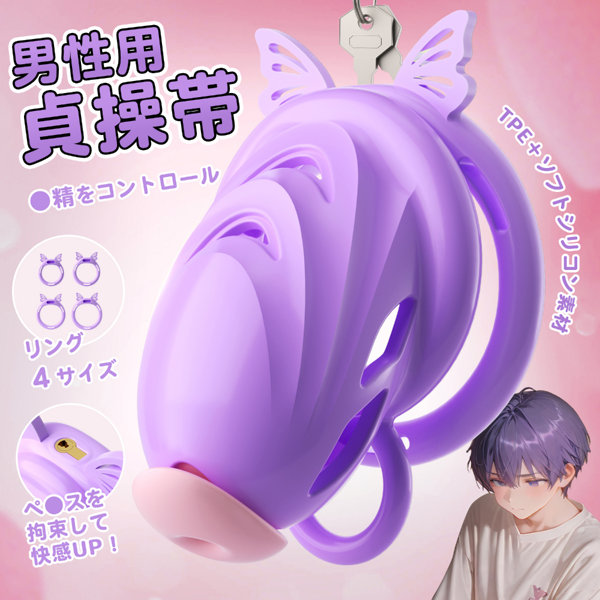 コックケージ 壱（sw-246） 画像3