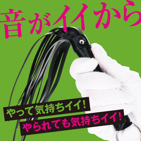 快感ウィップ ショート(p-437) 画像2