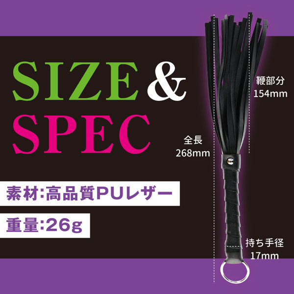 快感ウィップ ショート(p-437) 画像5