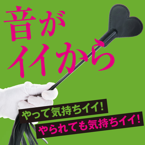 快感ウィップ 2WAYハート鞭（p-439） 画像3
