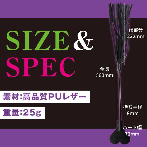 快感ウィップ 2WAYハート鞭（p-439） 画像6