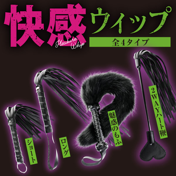 快感ウィップ 2WAYハート鞭（p-439） 画像7