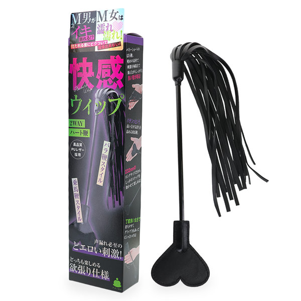 快感ウィップ 2WAYハート鞭（p-439）